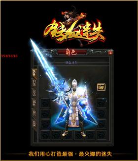 天龙八部私服合机。